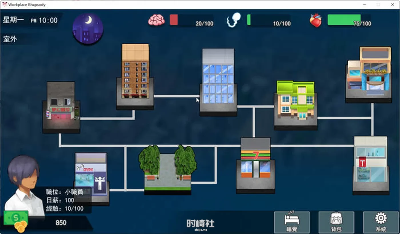 【SLG游戏+存档】职场狂想曲 ver2.010 官方中文版整合所有DLC【1.1G】 PC游戏 第3张
