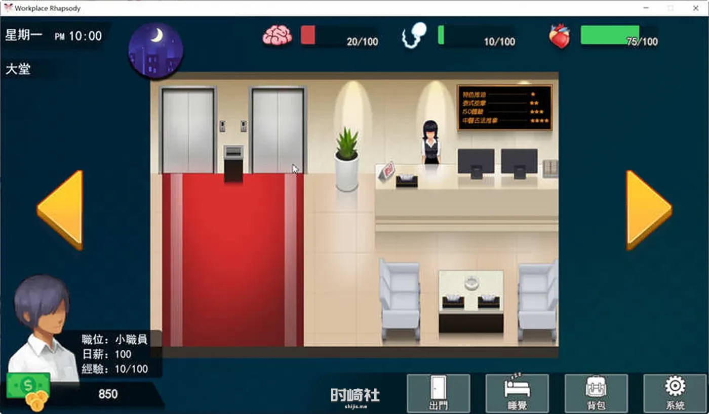 【SLG游戏+存档】职场狂想曲 ver2.010 官方中文版整合所有DLC【1.1G】 PC游戏 第4张