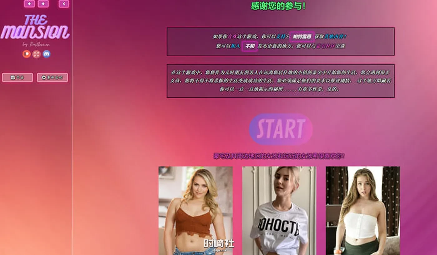【真人HTML游戏】豪宅(The Mansion) ver0.89 浏览器汉化版【2.9G】 PC游戏 第2张