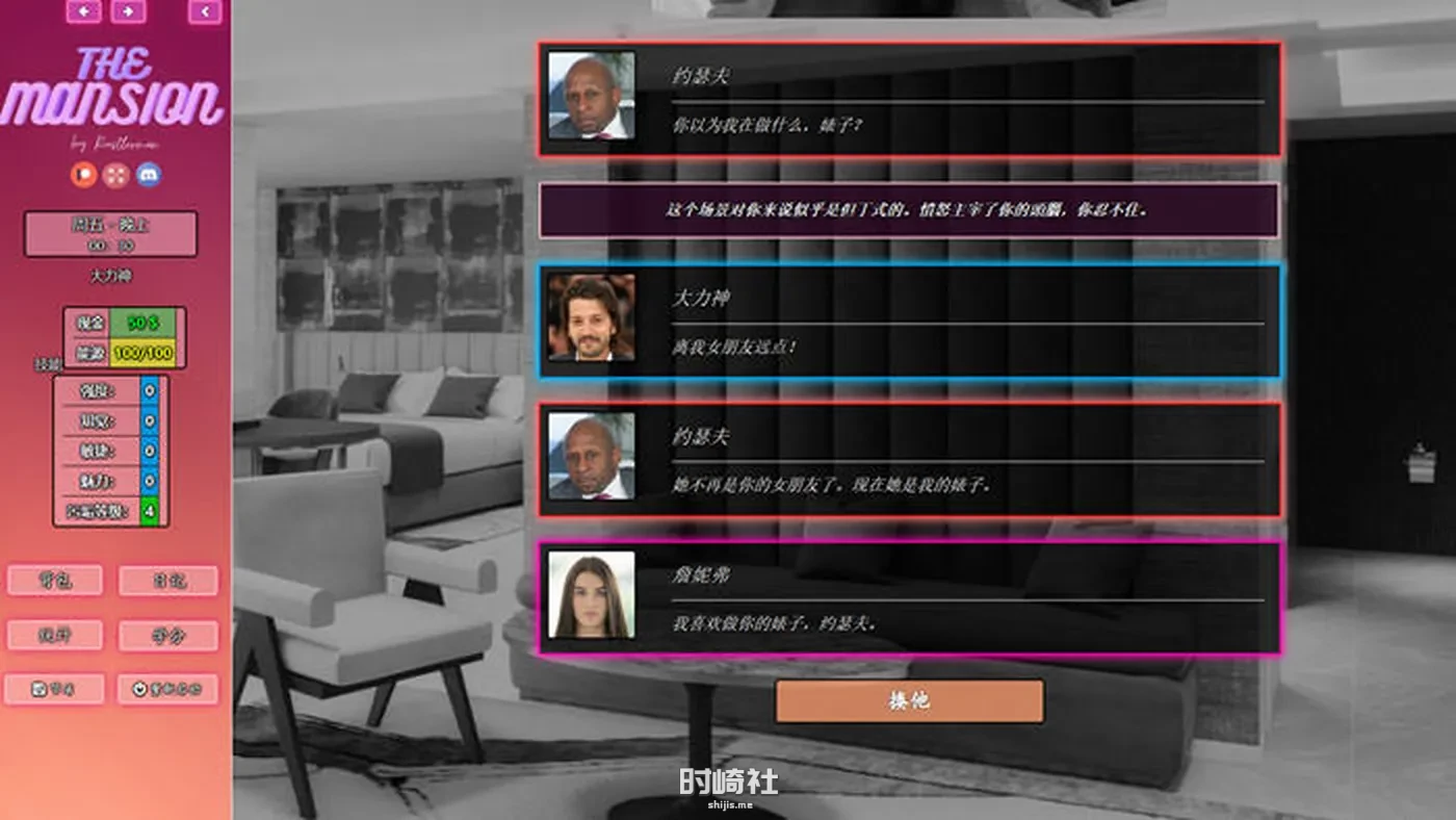 【真人HTML游戏】豪宅(The Mansion) ver0.89 浏览器汉化版【2.9G】 PC游戏 第3张