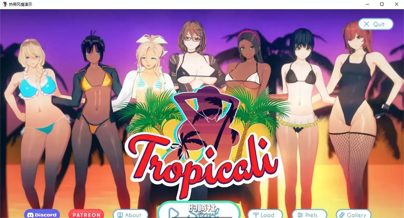 热带 Tropicali Ver0.6d 云翻汉化版【1.8G】 PC游戏 第1张