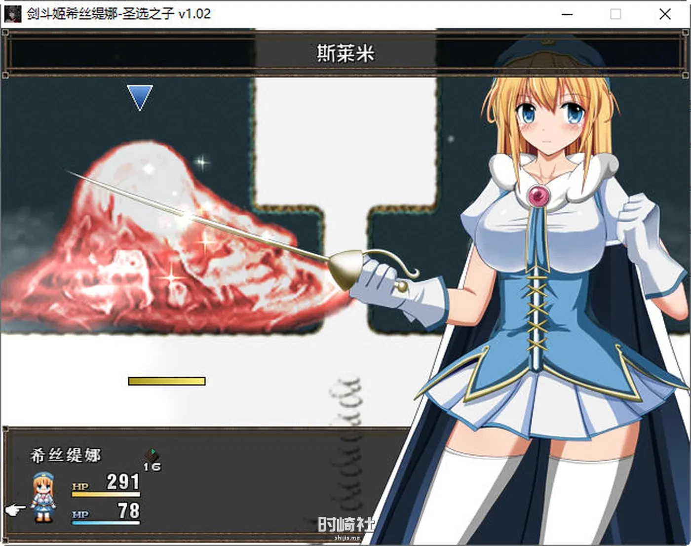 【日系RPG游戏】剑斗姬希丝缇娜:圣选之子 官方中文版【800M】 PC游戏 第5张