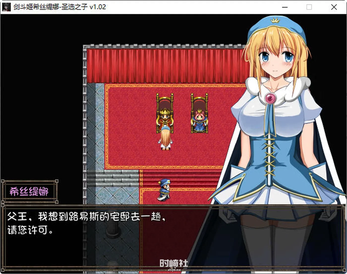 【日系RPG游戏】剑斗姬希丝缇娜:圣选之子 官方中文版【800M】 PC游戏 第3张