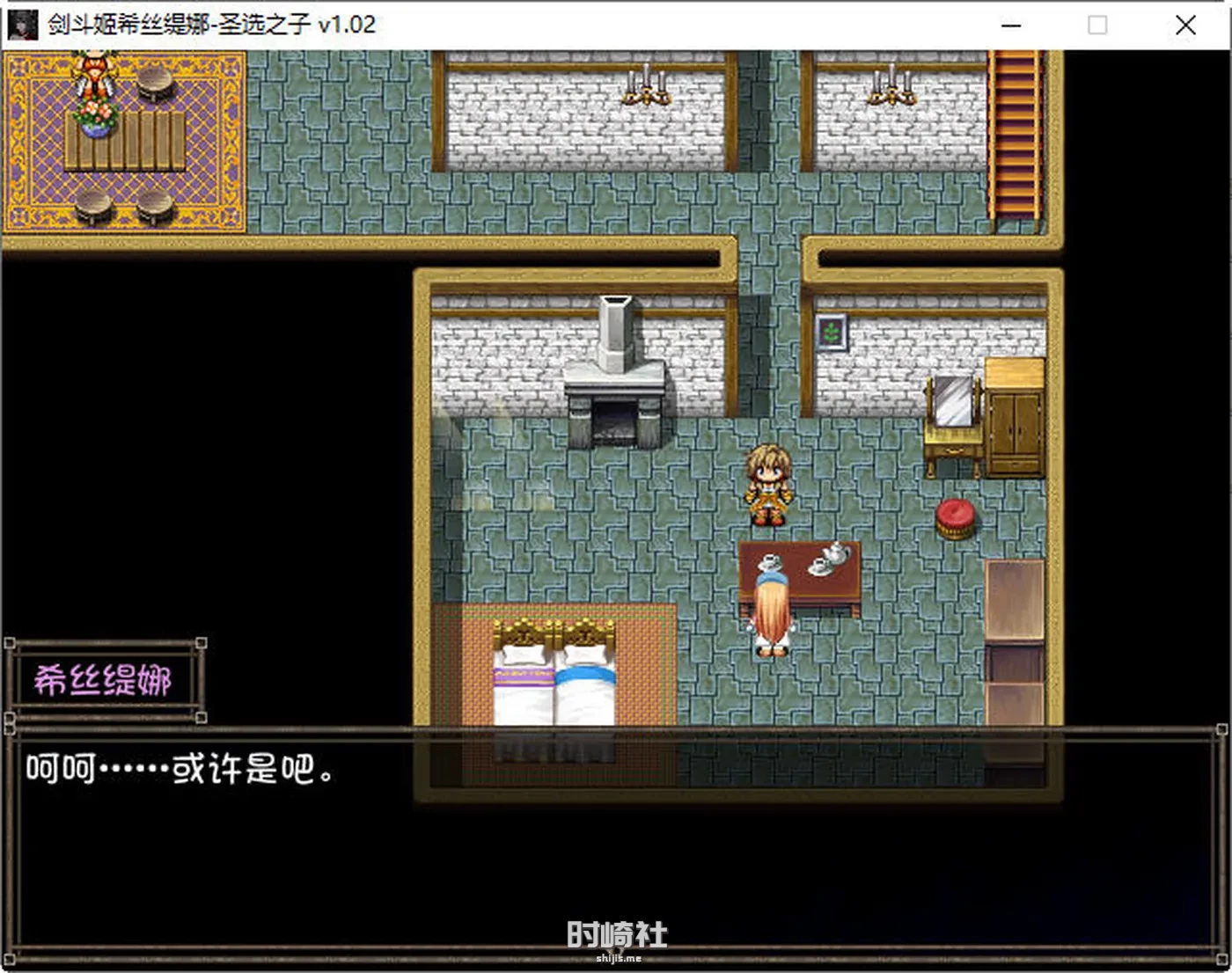 【日系RPG游戏】剑斗姬希丝缇娜:圣选之子 官方中文版【800M】 PC游戏 第4张