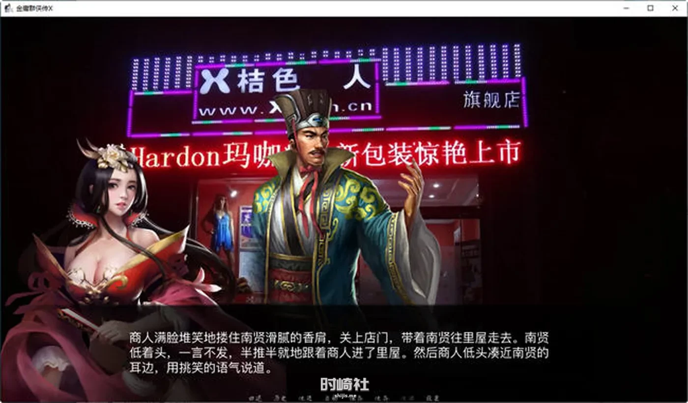 【SLG游戏】金庸群侠传x绿帽大侠 ver0.65 官方中文Renpy重制版【5.2G】 电脑游戏 第2张
