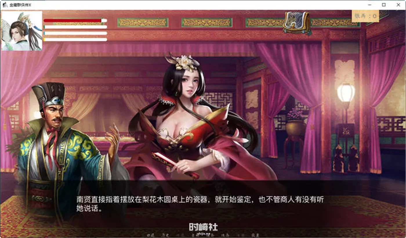 【SLG游戏】金庸群侠传x绿帽大侠 ver0.65 官方中文Renpy重制版【5.2G】 电脑游戏 第4张