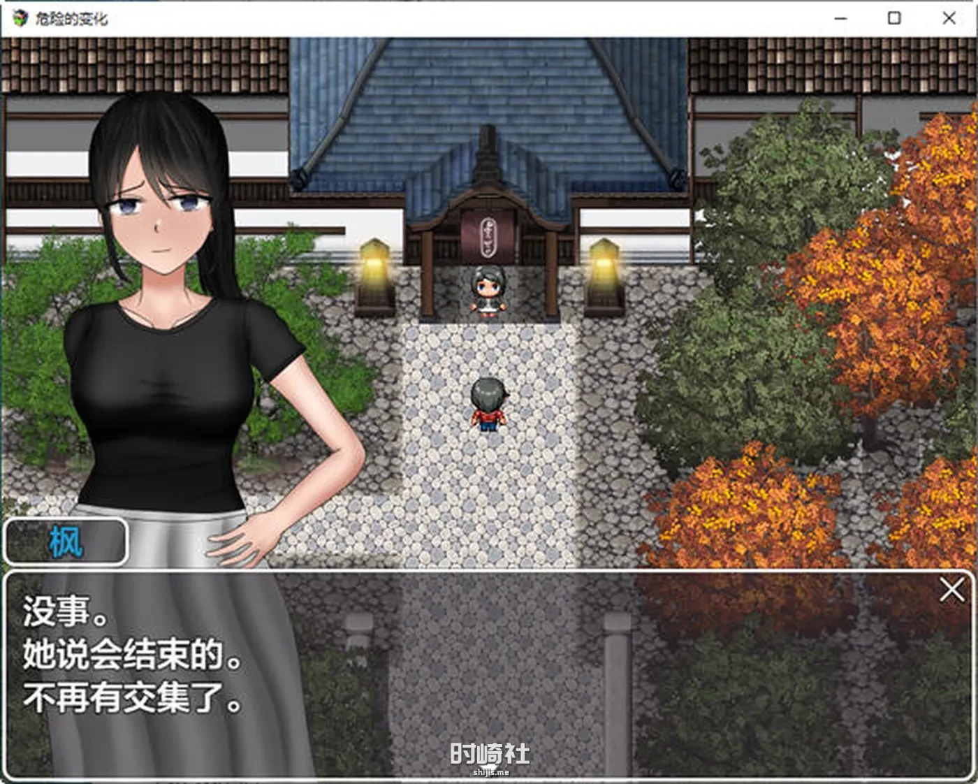 【 RPG游戏】危险的变化 ver1.0 汉化作弊版【7G】 PC游戏 第3张