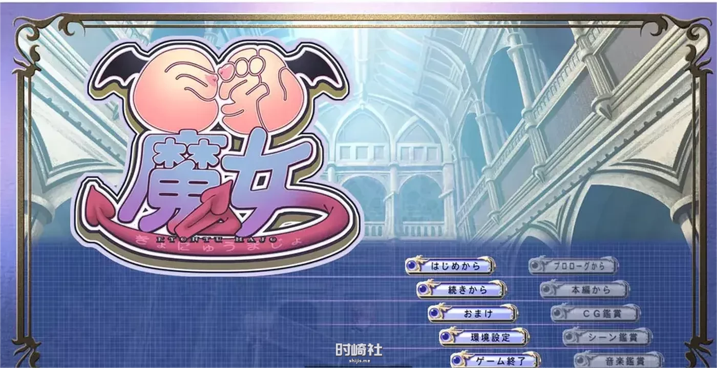 大欧派魔女 AI汉化版+全CG存档★全CV【1.9G】 PC游戏 第1张
