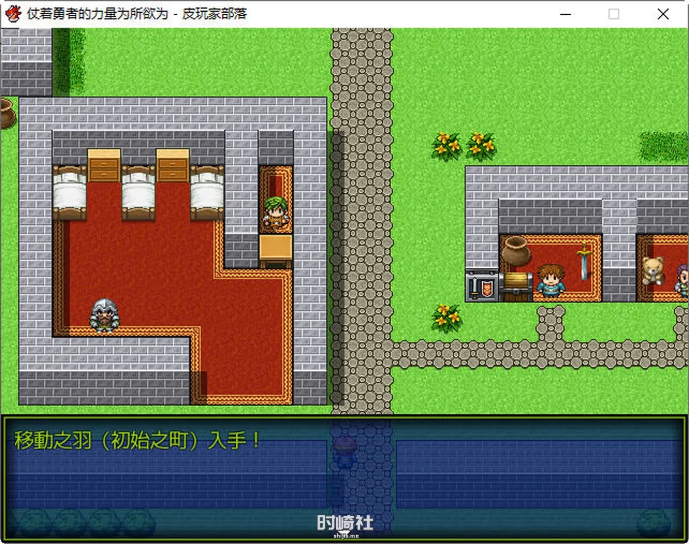 【RPG游戏】仗着勇者的力量为所欲为 汉化中文版【600M】 PC游戏 第2张