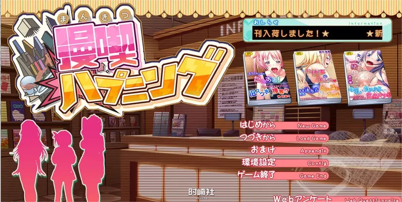 【漫画喫茶的意外事件 】AI汉化版+全CG存档★全CV【3.8G】 PC游戏 第1张