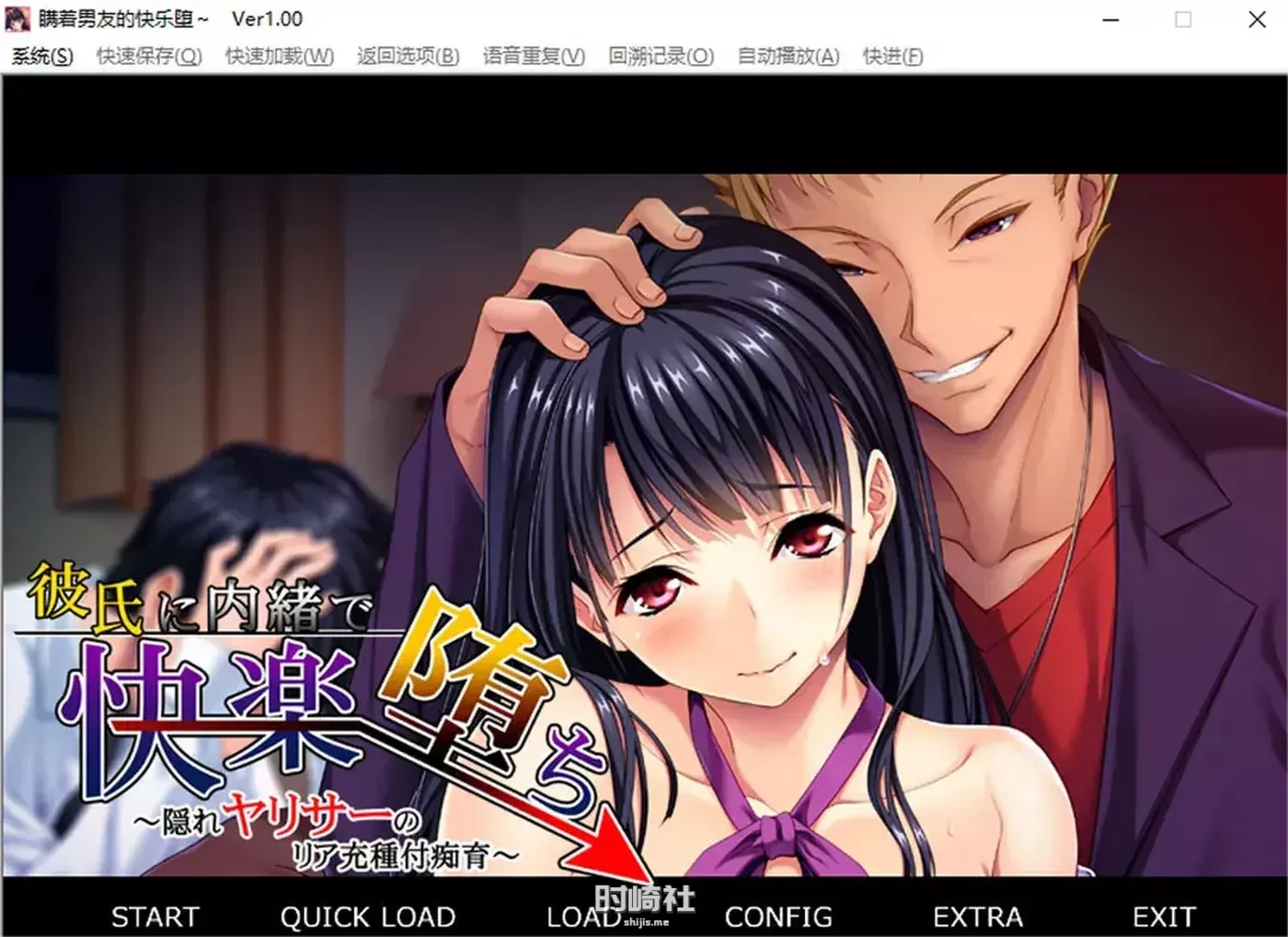 【瞒着男友享受坠入的快乐】Ver1.0 AI汉化版+全CG存档★全CV【400M】 PC游戏 第1张