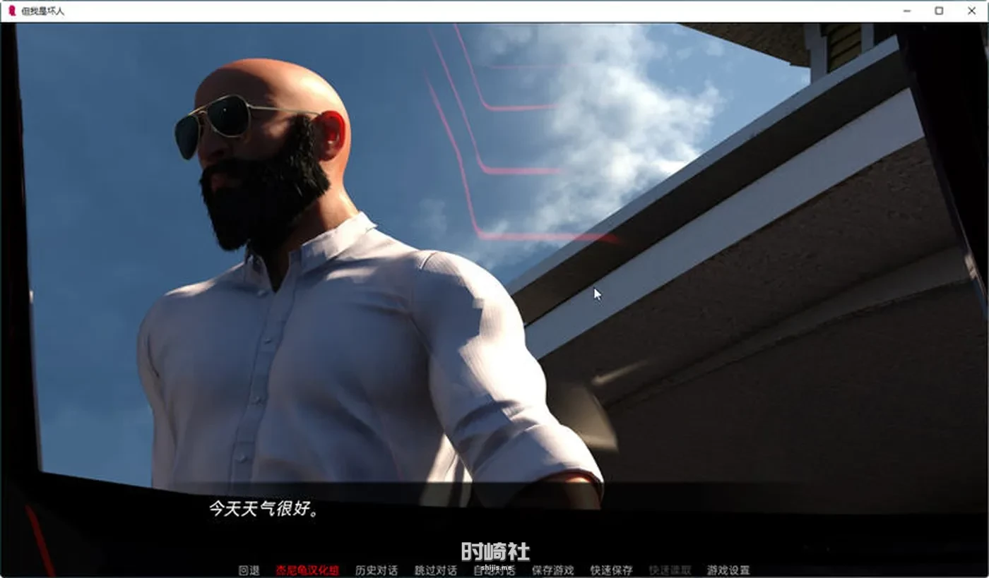 【动态SLG游戏】但我是坏人 ver0.061v1 汉化版【1.8G】 PC游戏 第2张