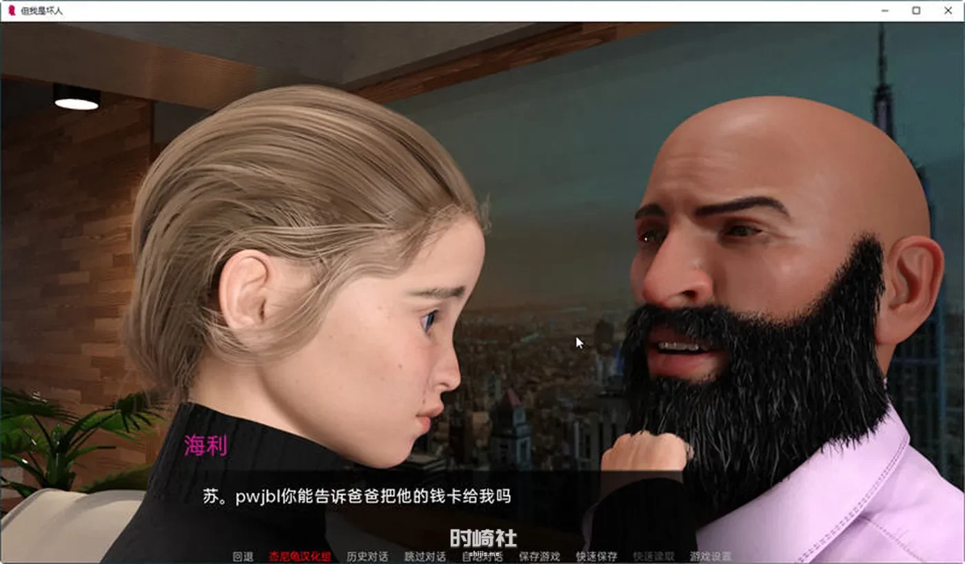 【动态SLG游戏】但我是坏人 ver0.061v1 汉化版【1.8G】 PC游戏 第3张
