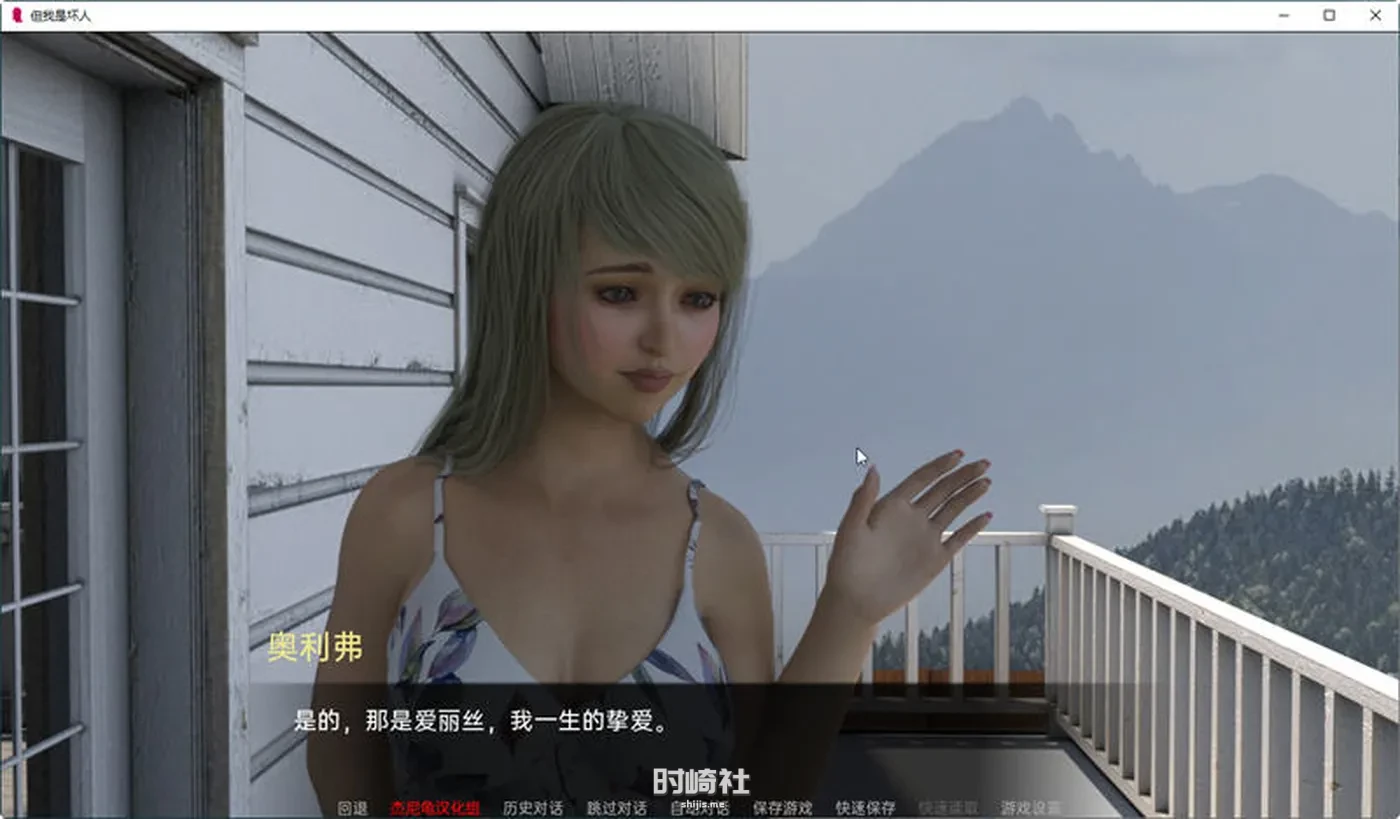 【动态SLG游戏】但我是坏人 ver0.061v1 汉化版【1.8G】 PC游戏 第5张