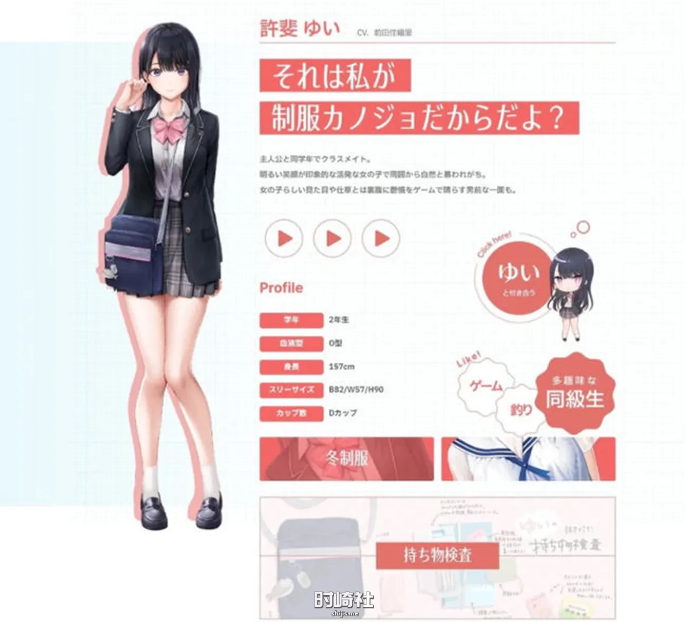 【恋爱模拟游戏+全CV】制服女友(Seikano) 官方中文版【9G】 PC游戏 第6张