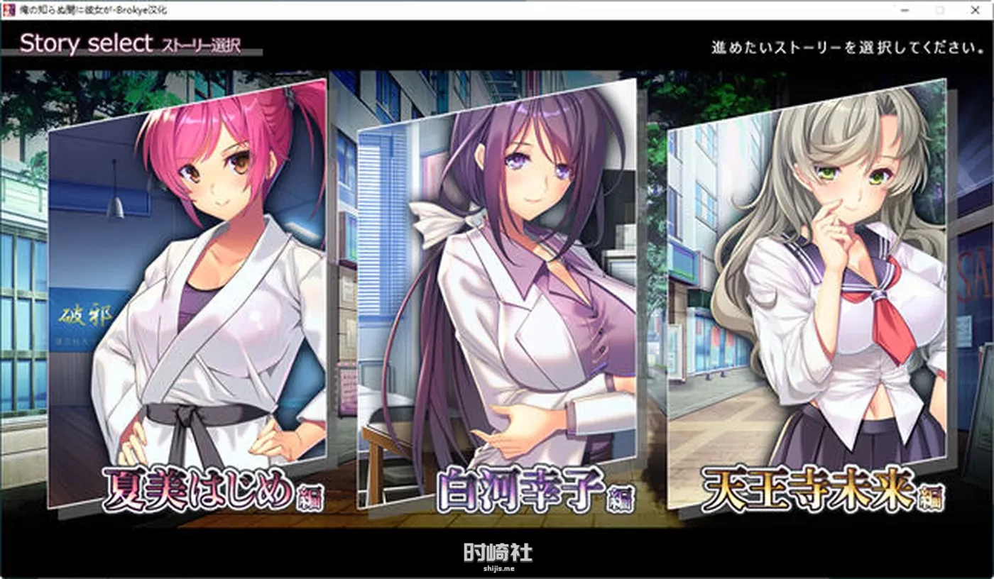 【ADV游戏+全CG存档】她在我不知道的时候… AI精翻汉化版【3.6G】 电脑游戏 第3张