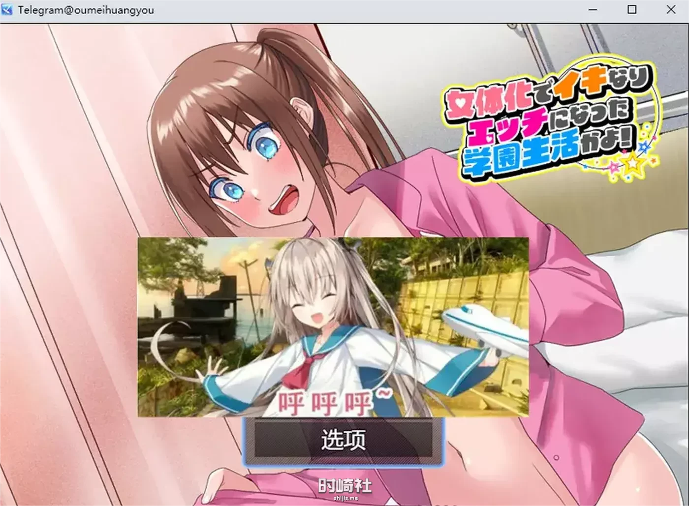 【女性化后变得如此性感的校园生活！】云翻汉化版【311MB】 PC游戏 第1张