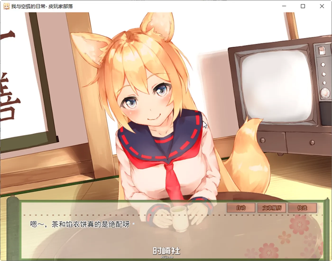 【养成SLG游戏】我与空狐的日常 ver1.5 DL官方中文版【5G】 手机游戏 第2张