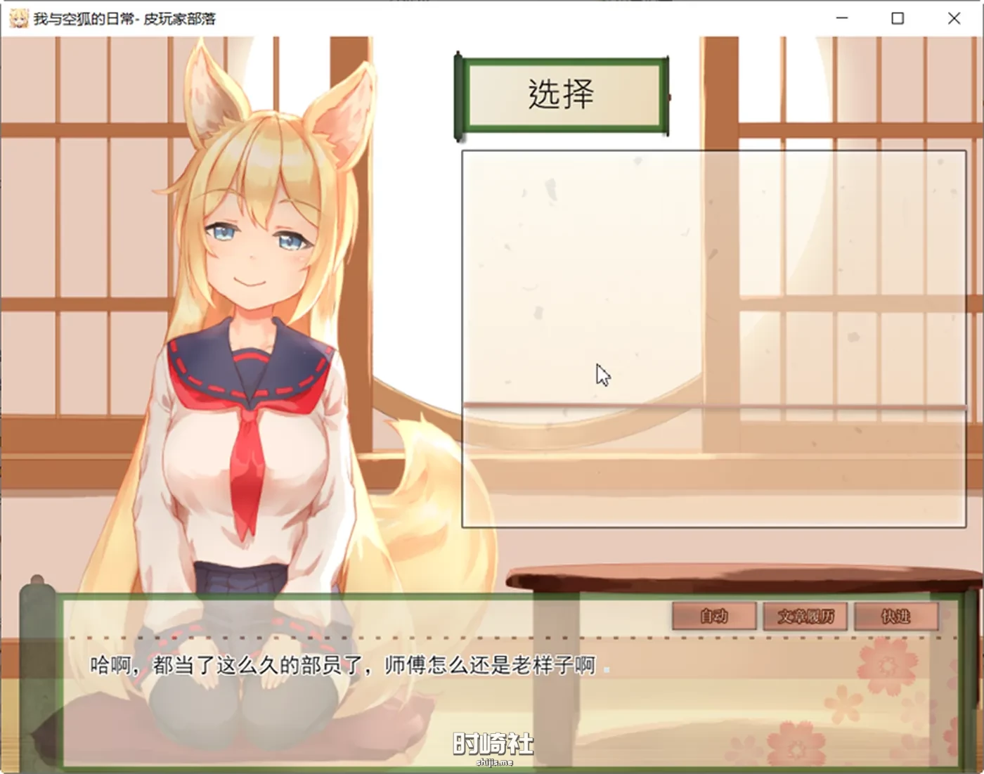 【养成SLG游戏】我与空狐的日常 ver1.5 DL官方中文版【5G】 手机游戏 第4张