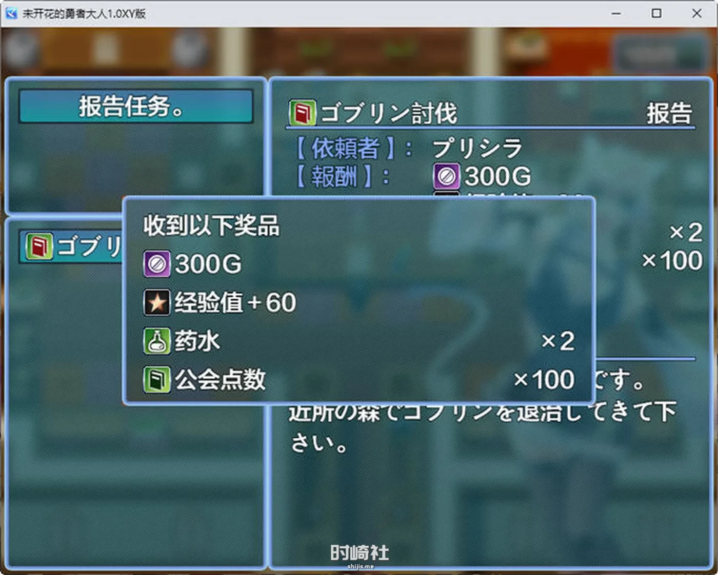 【RPG游戏】未开花的勇者大人 ver1.0 汉化作弊版【2.3G】 手机游戏 第4张