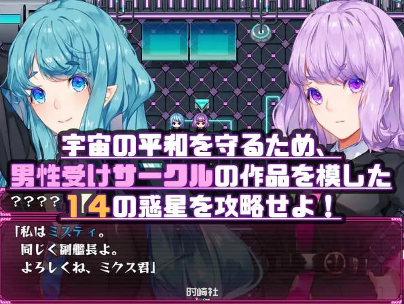 【RPG游戏】搾汁星际旅行 ver1.0 汉化作弊版【4.5G】 PC游戏 第3张