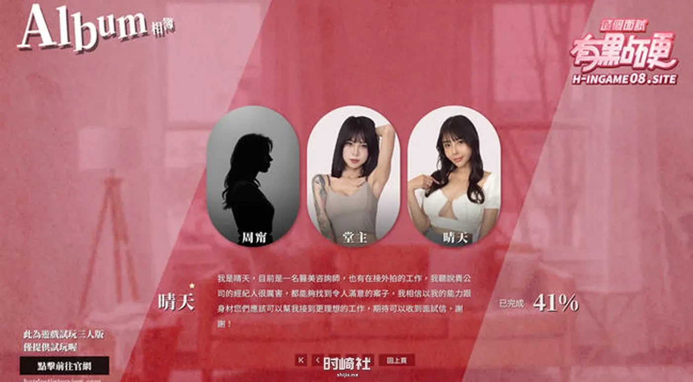 【真人互动游戏】这个面试有点硬(The Hardest Interview) 官方中文三人版 PC游戏 第5张