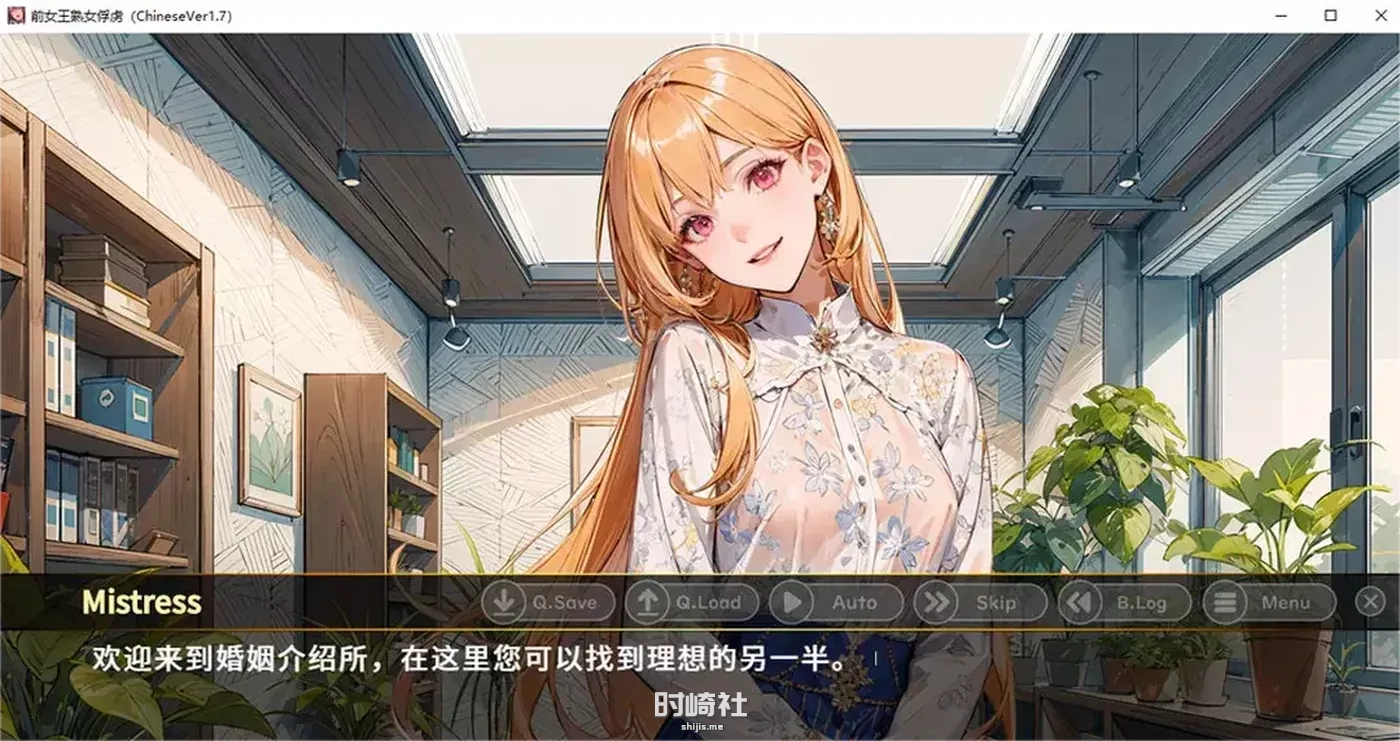 前女王淑女俘虏 Ver1.7 官方中文版★全CV【500M】 PC游戏 第1张