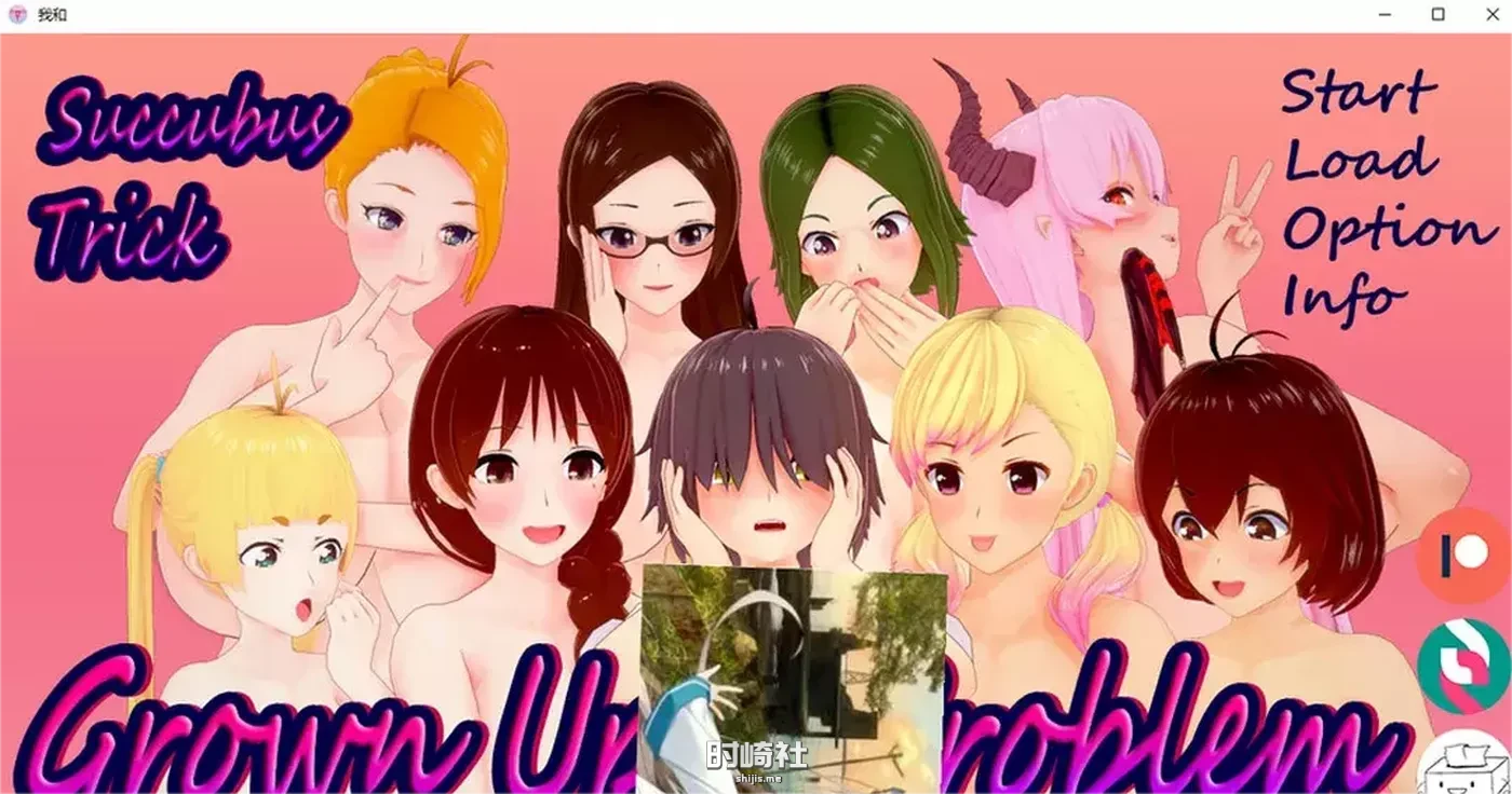 魅魔：令人烦恼的问题 Ver0.74 AI汉化版【2.9G】 PC游戏 第1张