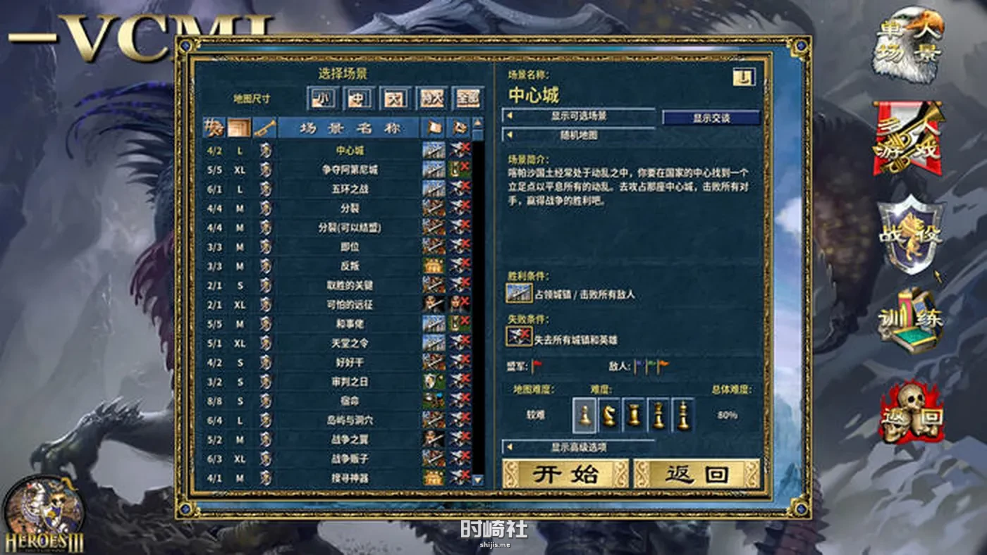 【英雄无敌3】 VCMI HD高清中文增强版+追随神迹+死亡阴影+MOD【3.2G】 PC游戏 第5张