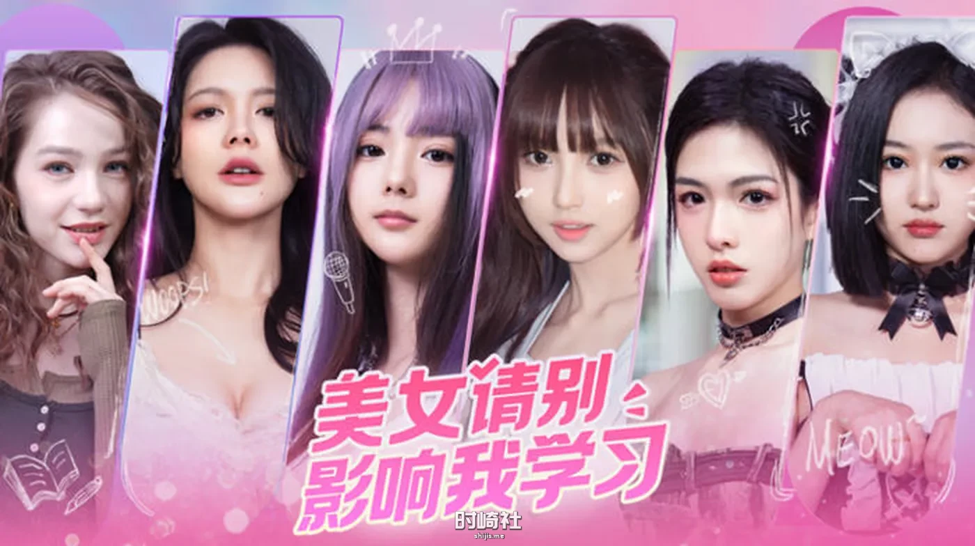 【真人影像互动游戏】美女:请别影响我学习 官方中文版【20G】 PC游戏 第3张