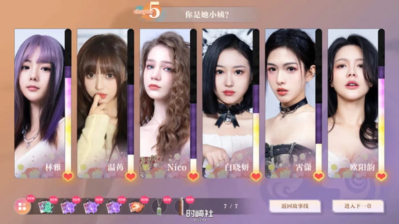 【真人影像互动游戏】美女:请别影响我学习 官方中文版【20G】 PC游戏 第4张