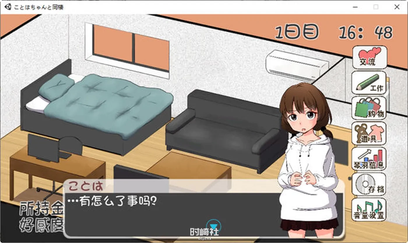 【养成SLG游戏】和琴羽酱的同居生活 精翻汉化版【200M】 电脑游戏 第3张