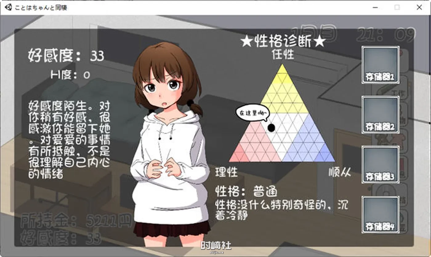 【养成SLG游戏】和琴羽酱的同居生活 精翻汉化版【200M】 电脑游戏 第5张