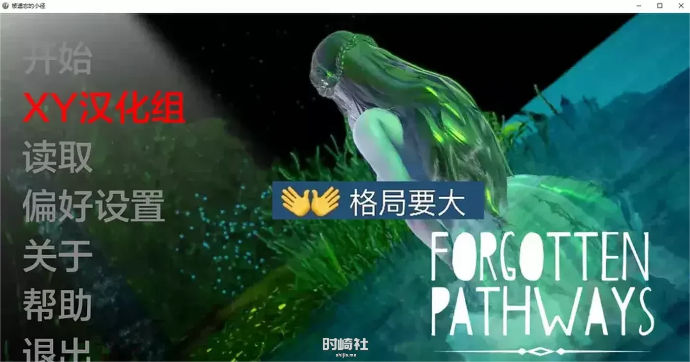 被遗忘的途径 Ver0.3 AI汉化版【2.8G】 手机游戏 第1张