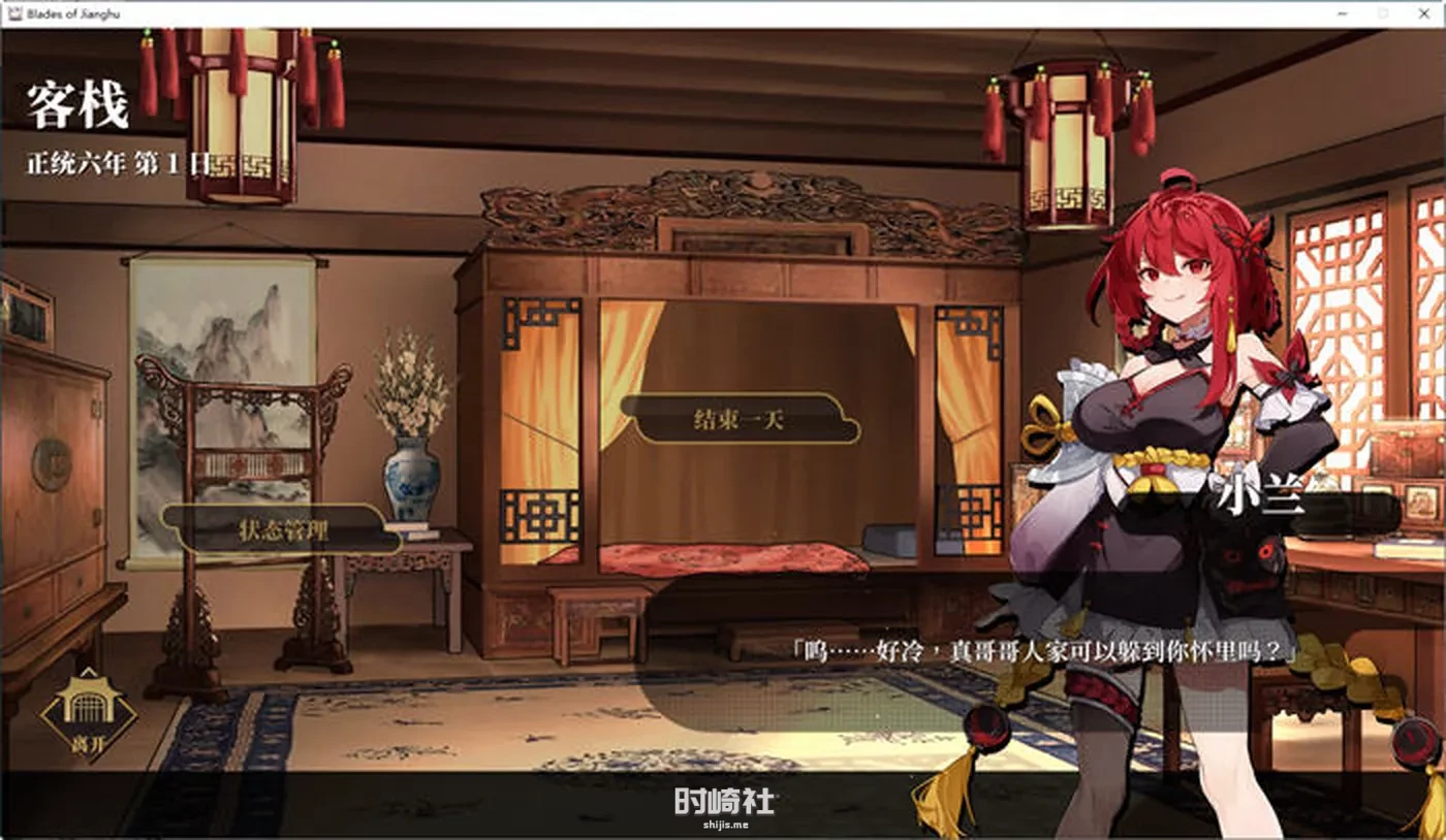 【武侠SLG游戏】剑侠风尘恋曲 ver1.1.9 官方中文版集成DLC【2.6G】 电脑游戏 第4张