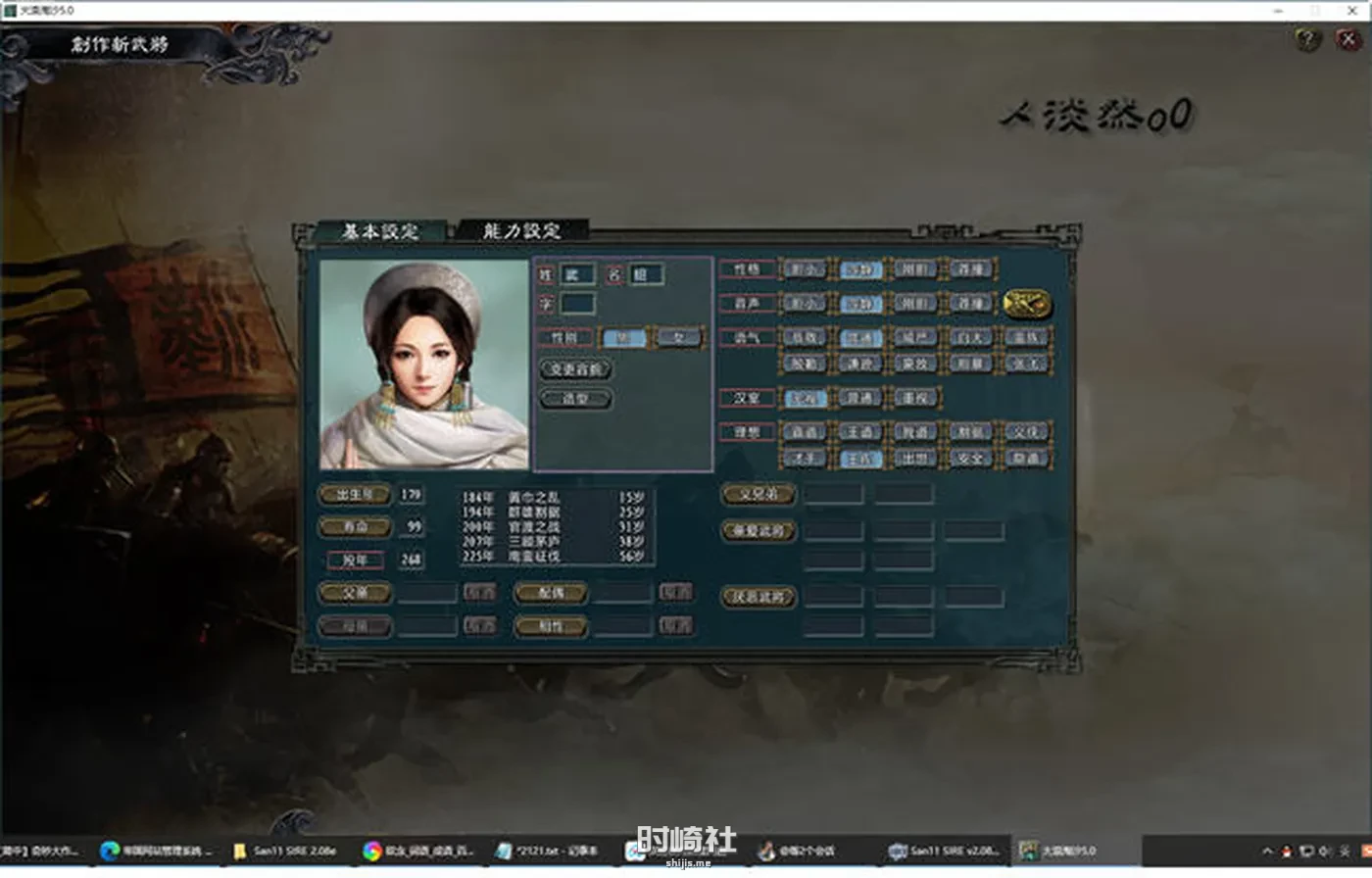 【策略SLG游戏】三国志11威力加强版整合大浪淘沙 ver5.0【700M】 电脑游戏 第2张