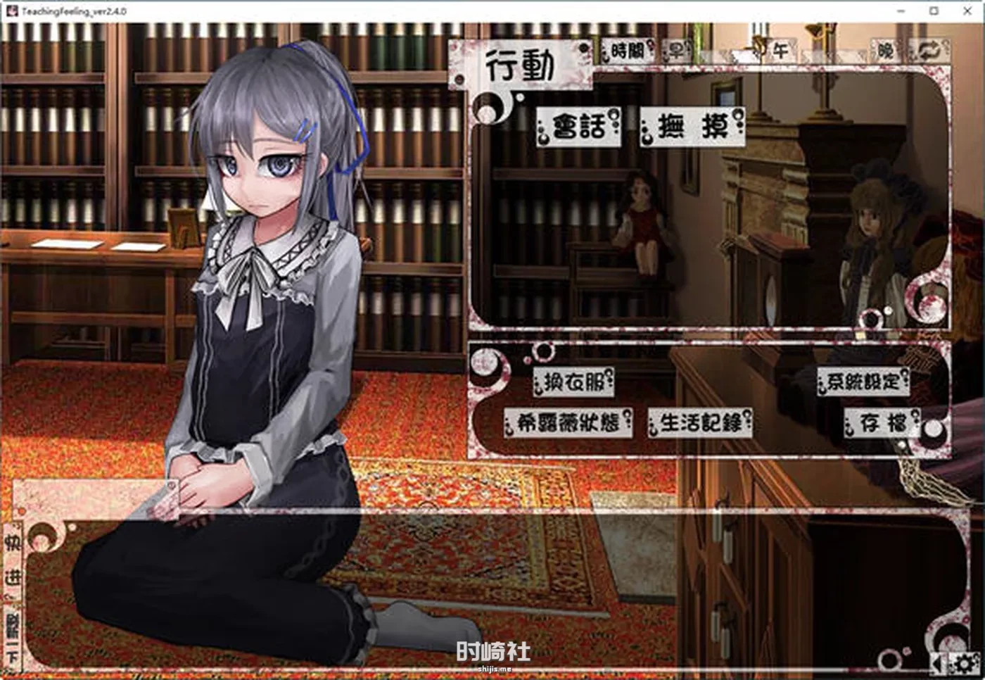 【养成SLG游戏】希尔薇 ver3.0 完美无伤汉化版【2.5G】 手机游戏 第5张