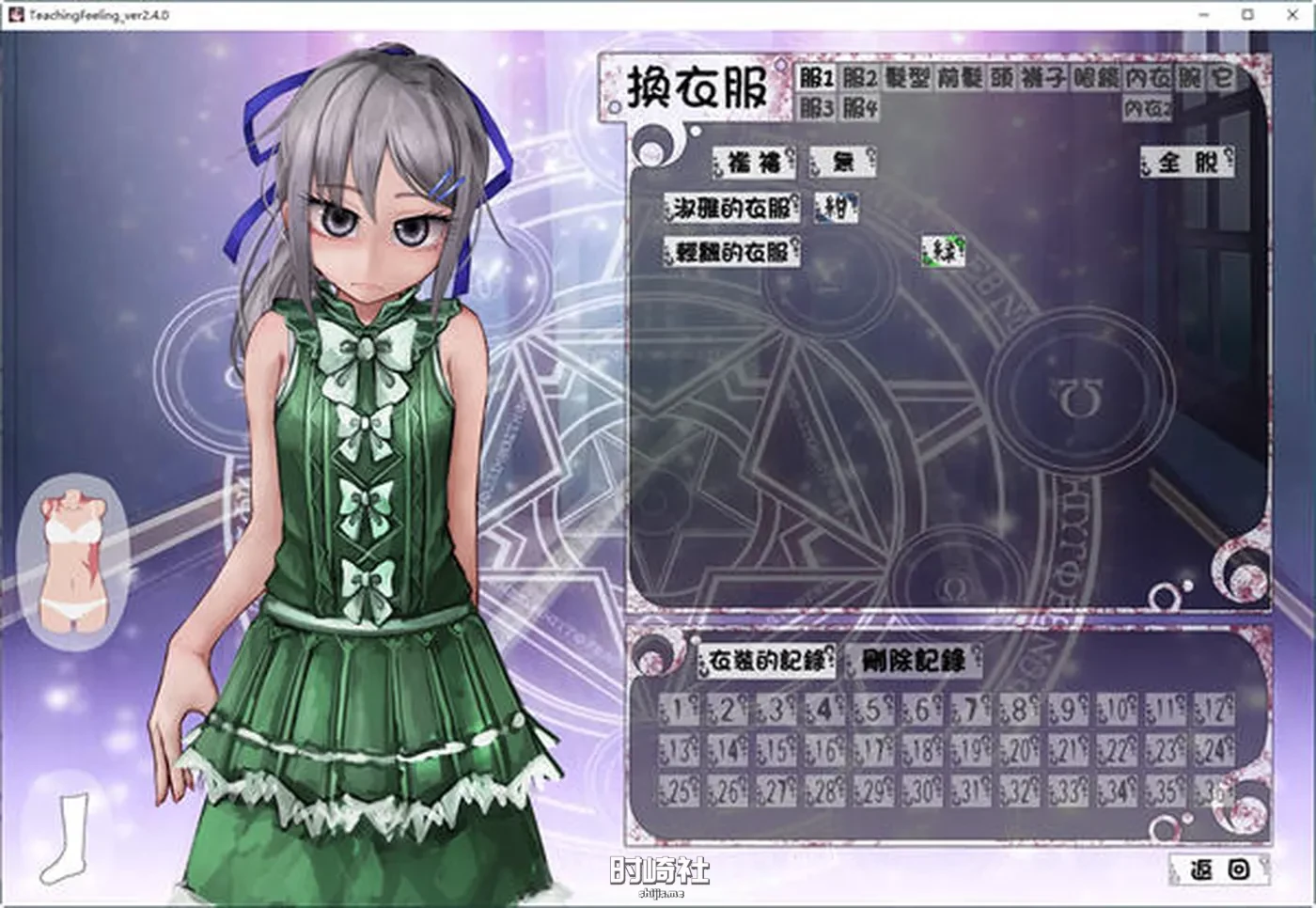 【养成SLG游戏】希尔薇 ver3.0 完美无伤汉化版【2.5G】 手机游戏 第3张
