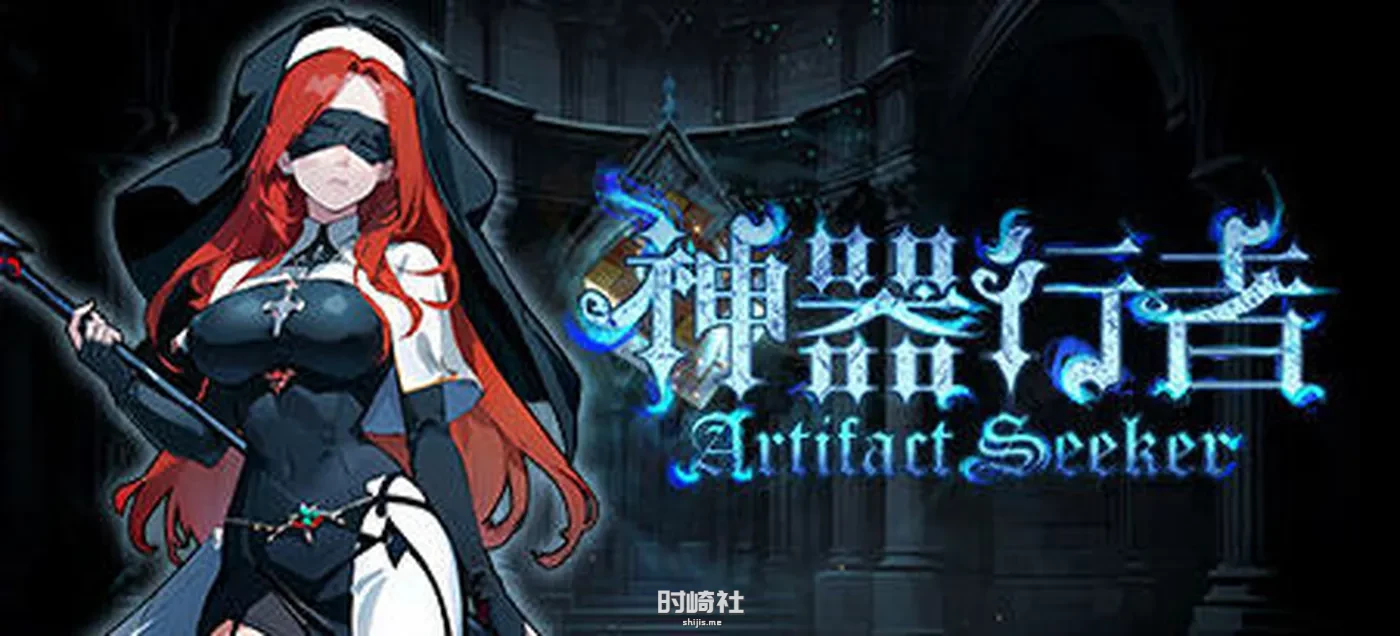 【3D肉鸽爬塔游戏】神器行者 ver1.0.0 官方中文完整版【700M】 电脑游戏 第1张