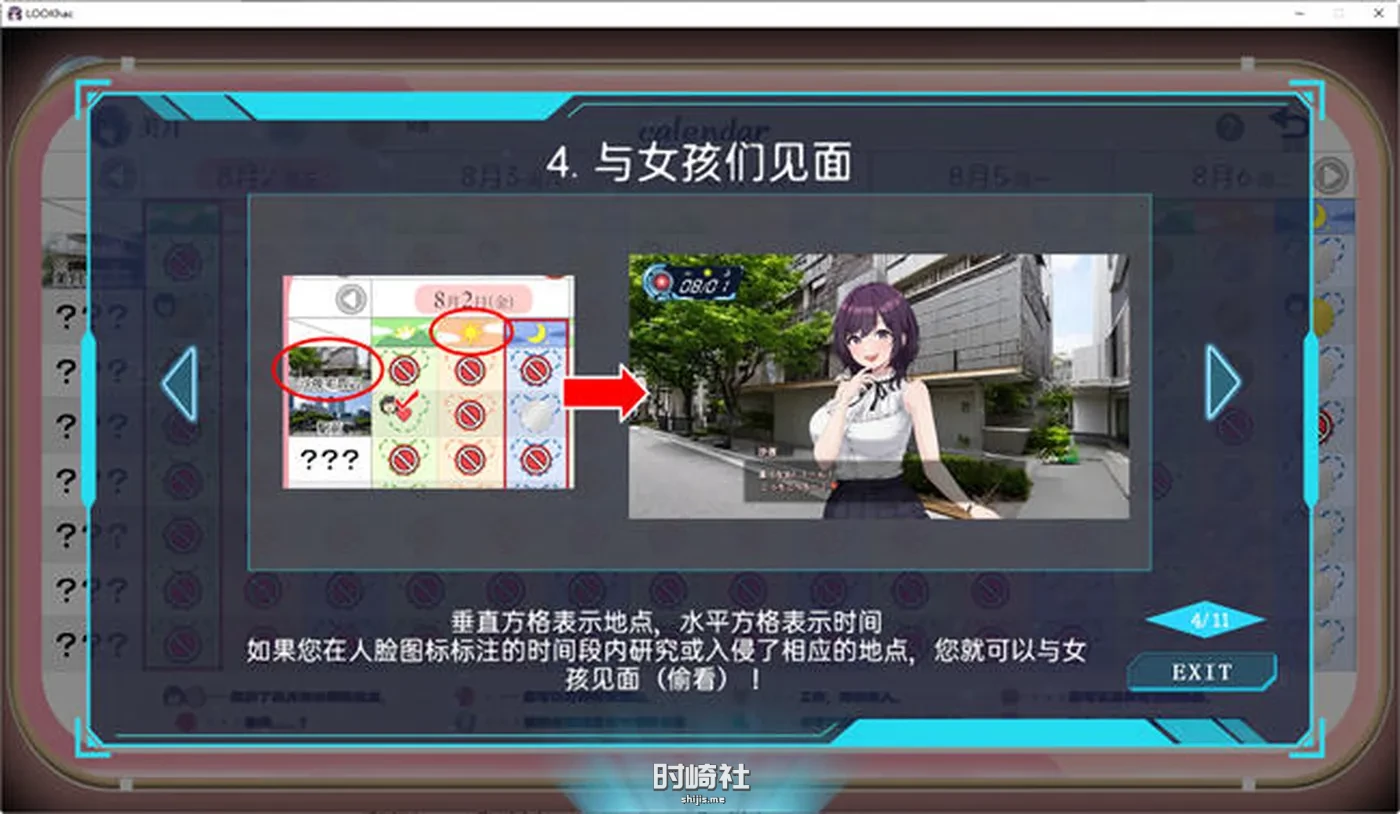 【探索SLG游戏】窥探黑客(Look.Hac) DL官方中文版【1.8G】 PC游戏 第2张