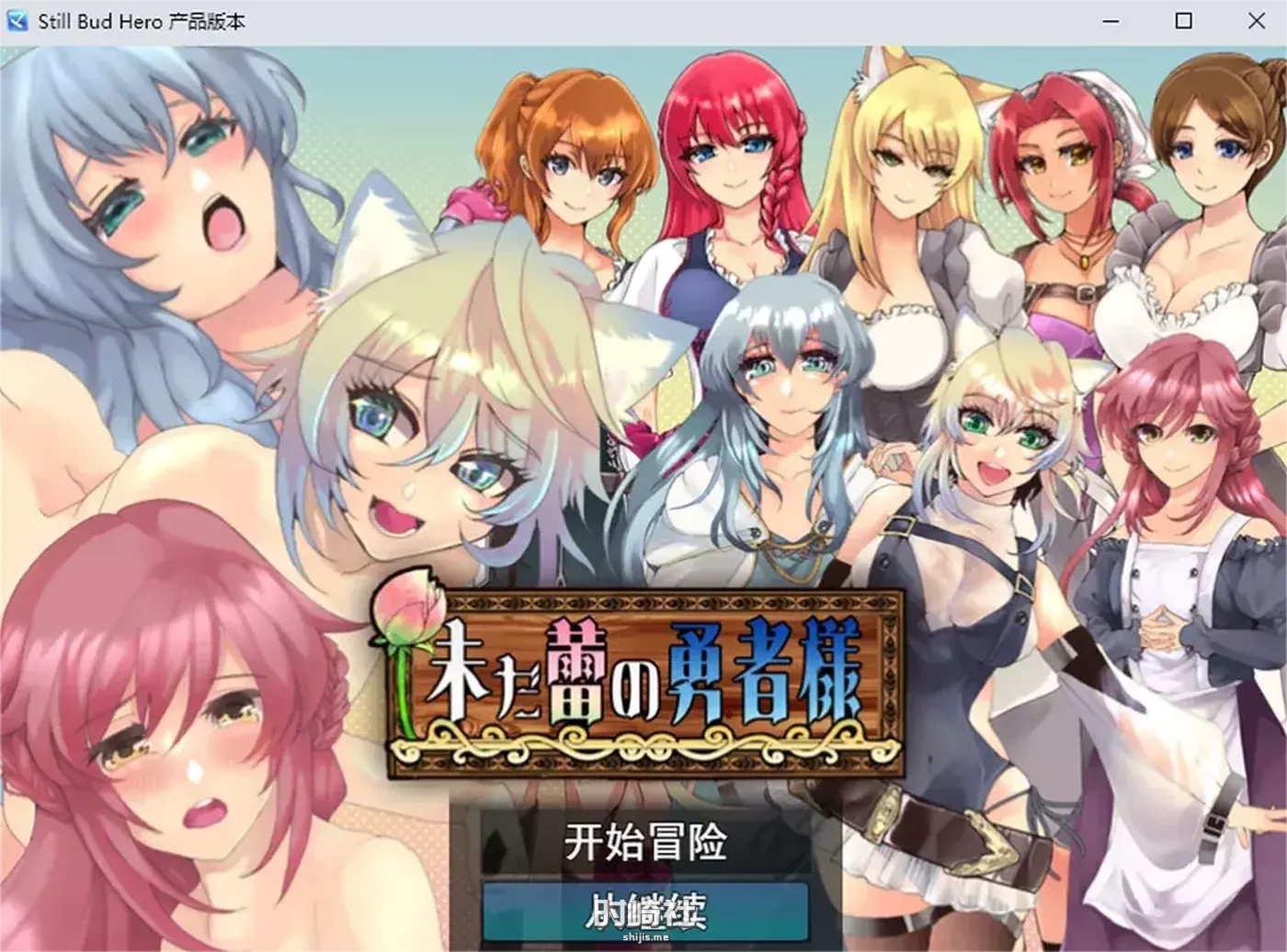 仍是花苞的勇者大人 Ver1.02 云翻汉化版+全回想存档【1.7G】 PC游戏 第1张