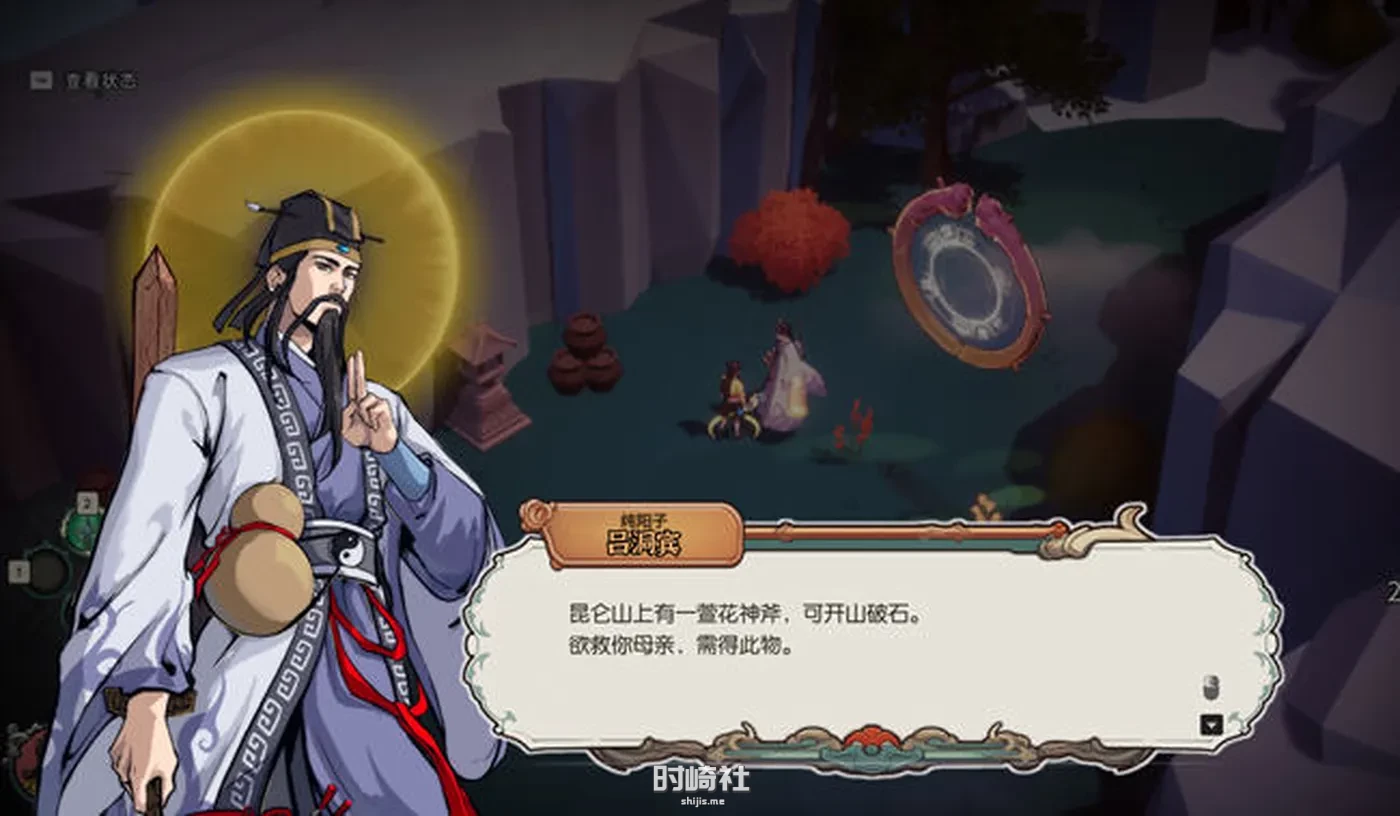 【动作肉鸽游戏】宝莲灯:太子沉香 官方中文语音版【2.3G】 电脑游戏 第5张