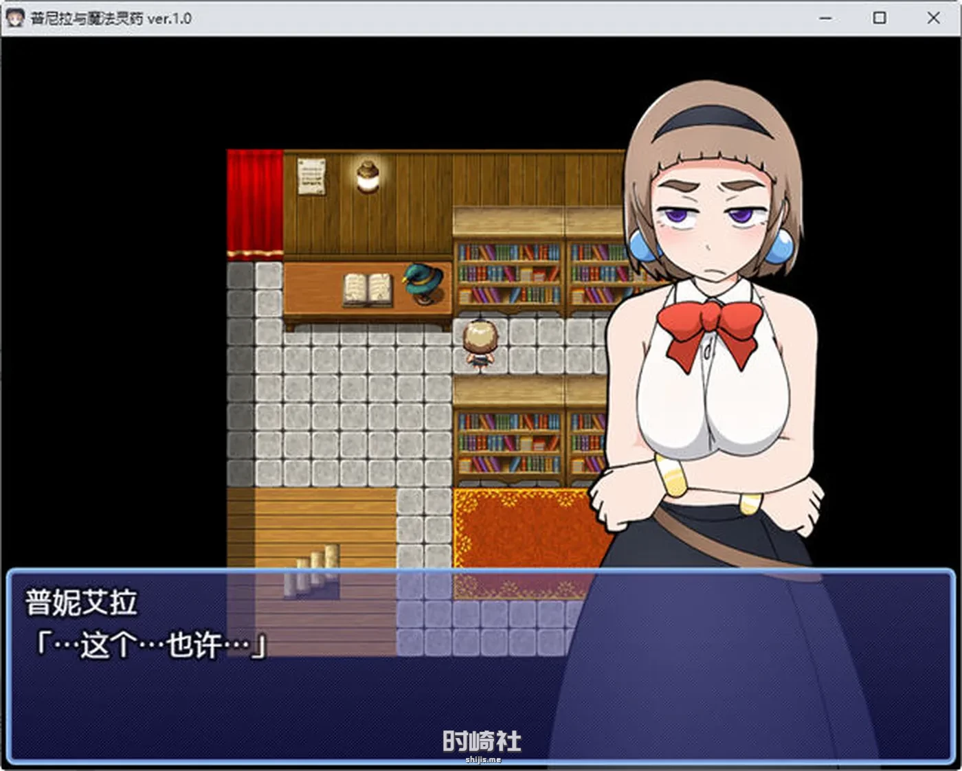【手绘RPG游戏】普涅拉和救命灵药 ver1.0 汉化版【800M】 PC游戏 第2张