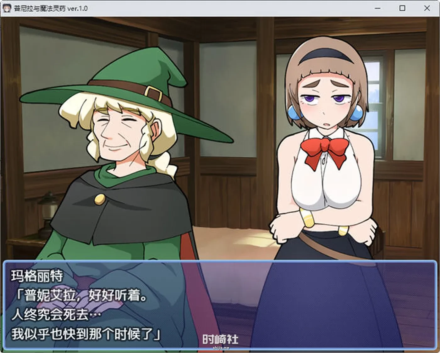 【手绘RPG游戏】普涅拉和救命灵药 ver1.0 汉化版【800M】 PC游戏 第4张