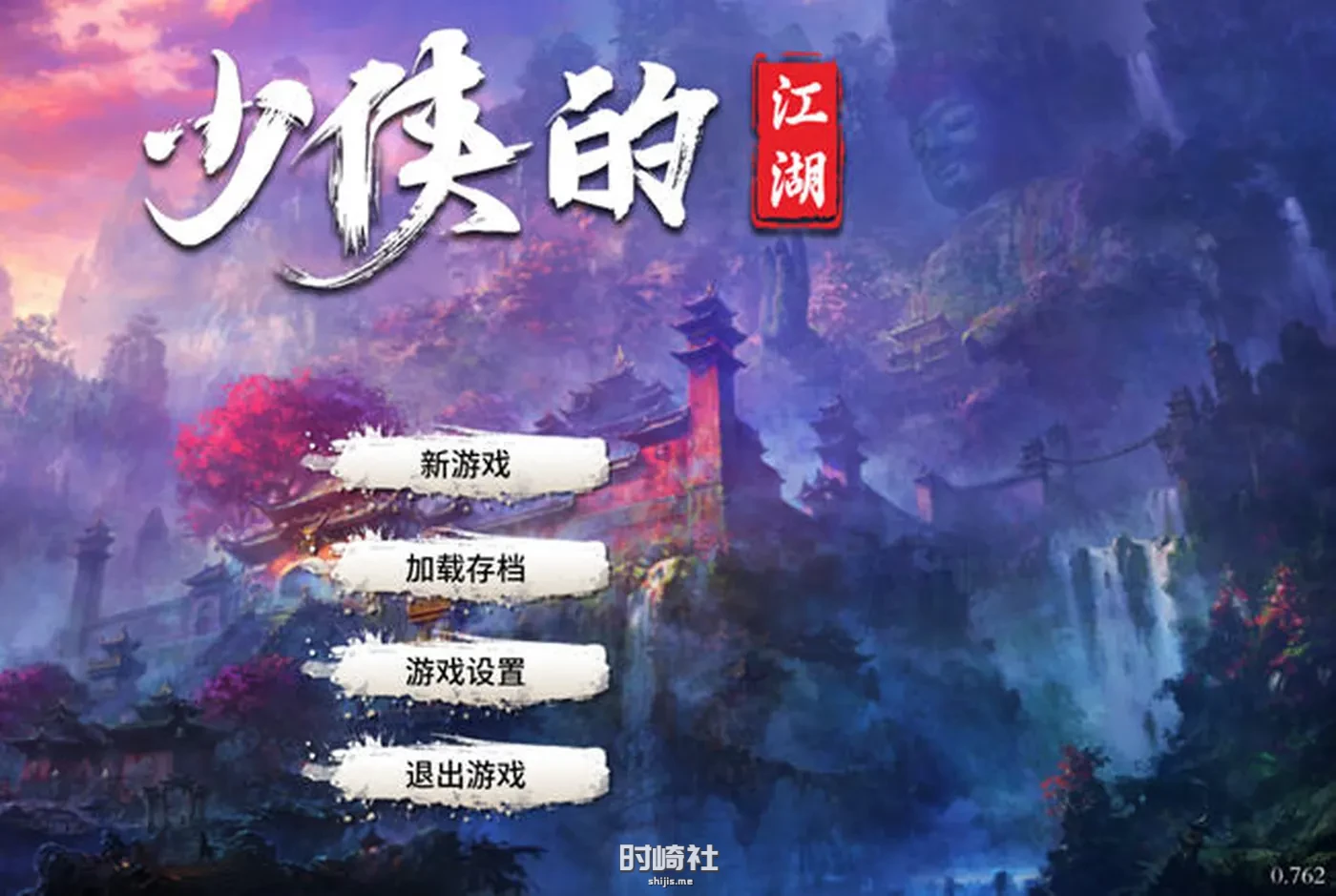 【安卓武侠文字游戏】少侠的江湖 ver0.762 安卓修改版+大量金币+功能菜单 手机游戏 第2张