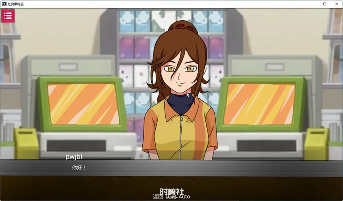 【通人SLG游戏】忍者佐良娜崛起+博人传火影忍者次世代 ver1.0 汉化版 手机游戏 第3张