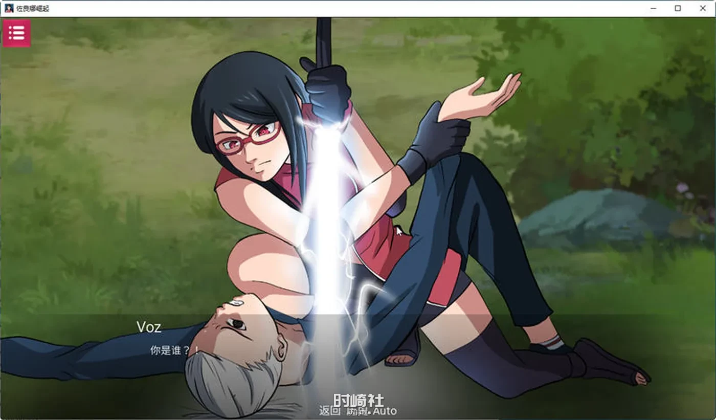 【通人SLG游戏】忍者佐良娜崛起+博人传火影忍者次世代 ver1.0 汉化版 手机游戏 第2张