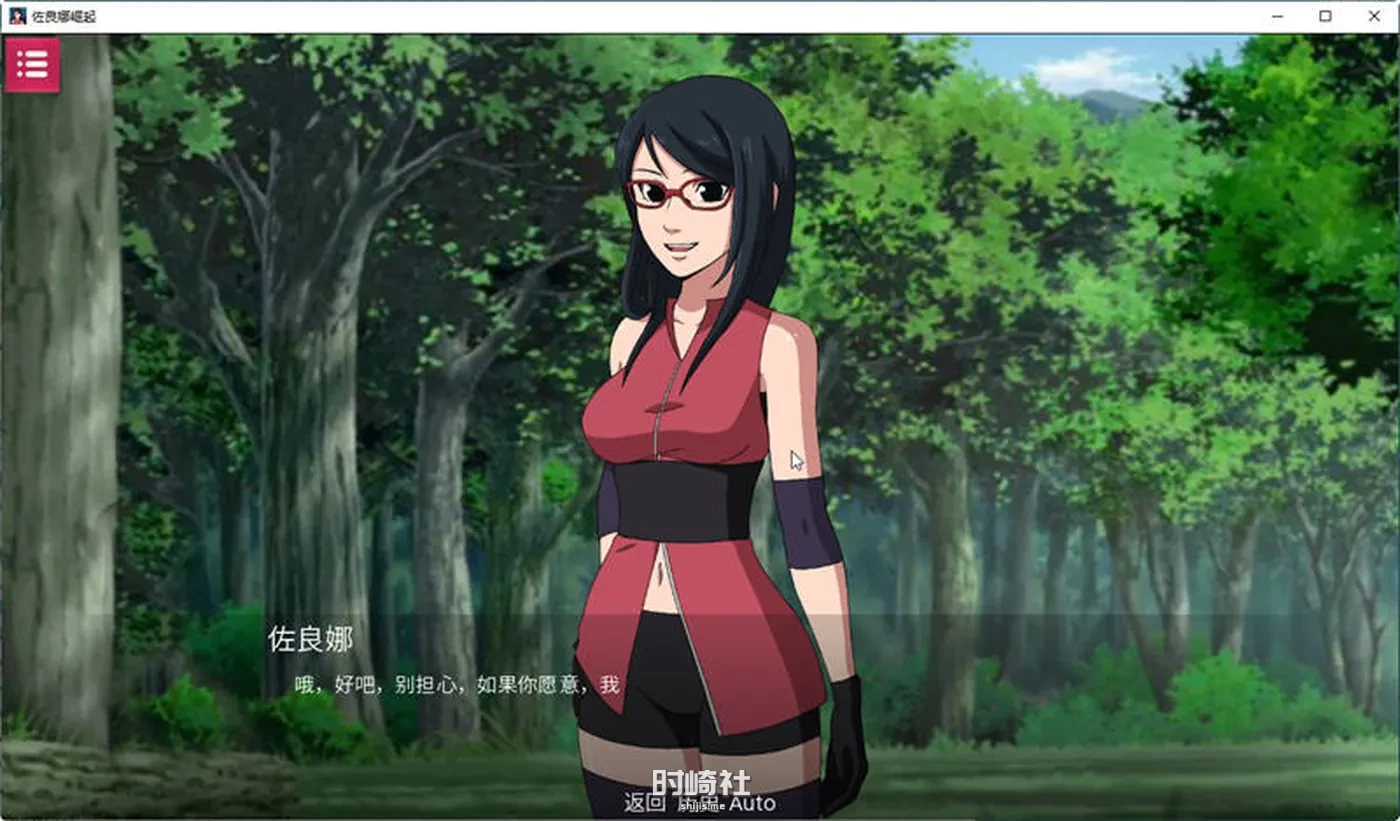 【通人SLG游戏】忍者佐良娜崛起+博人传火影忍者次世代 ver1.0 汉化版 手机游戏 第5张
