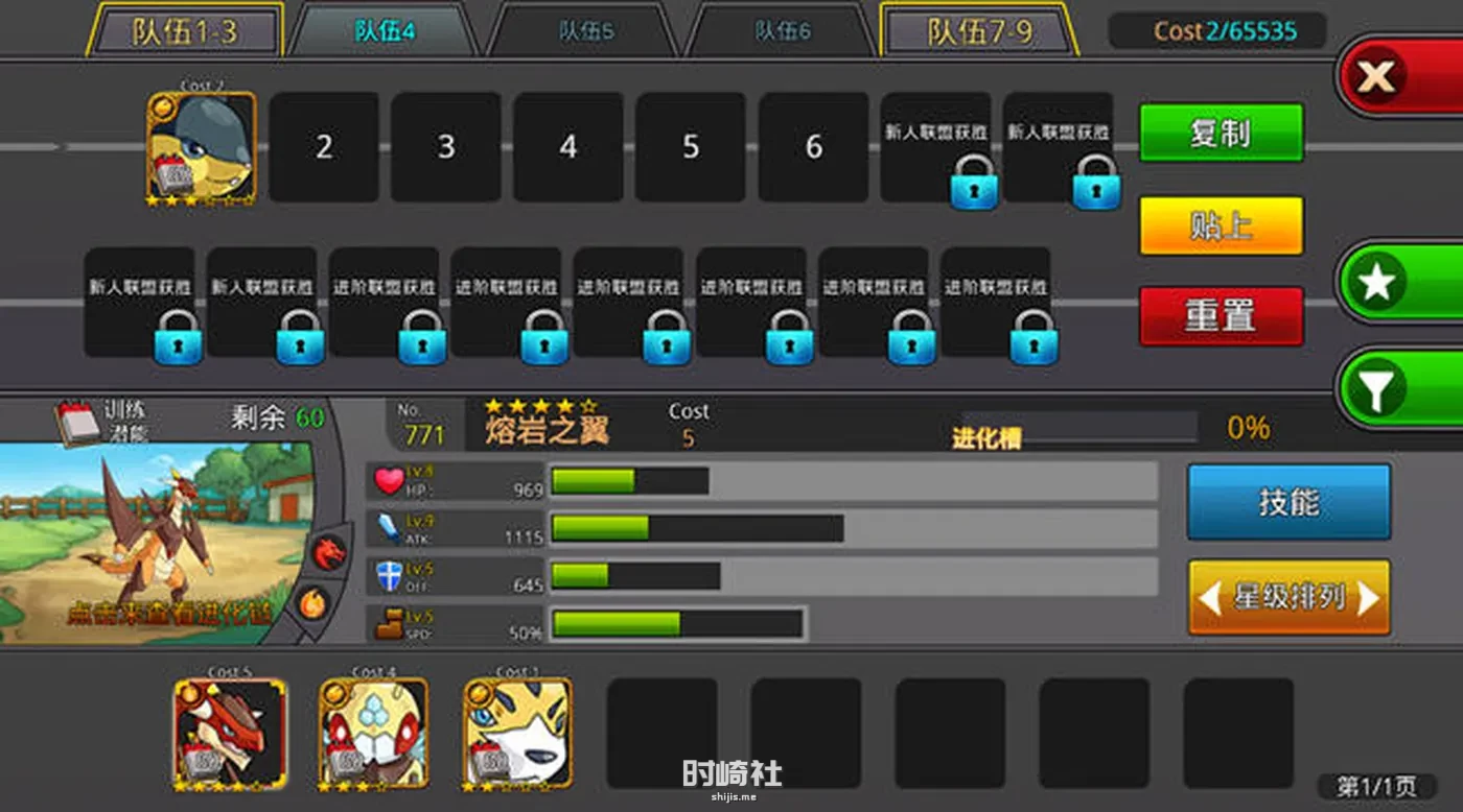 【安卓RPG游戏】梦幻怪兽 ver2.46.2 安卓中文修改版 无限cost【200M】 手机游戏 第2张