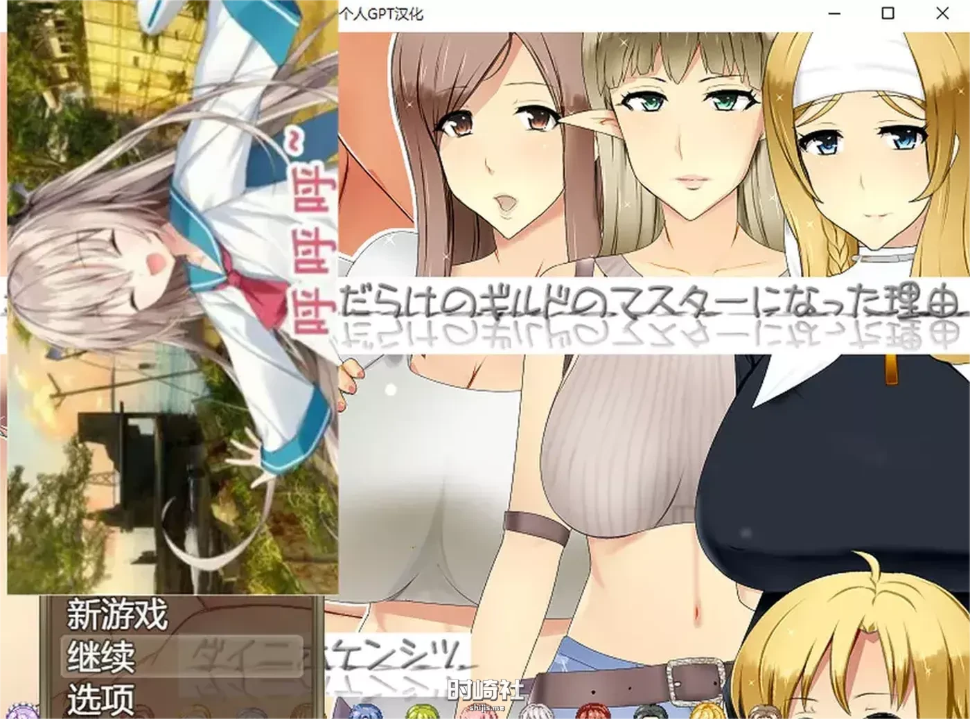 【公会长~我成为他家人盛行的公会会长的理由】 AI汉化版+存档【1.6G】 PC游戏 第1张